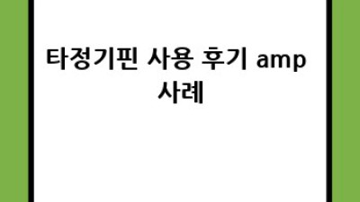 타정기핀 완벽 가이드: 종류별 비교 & 선택법